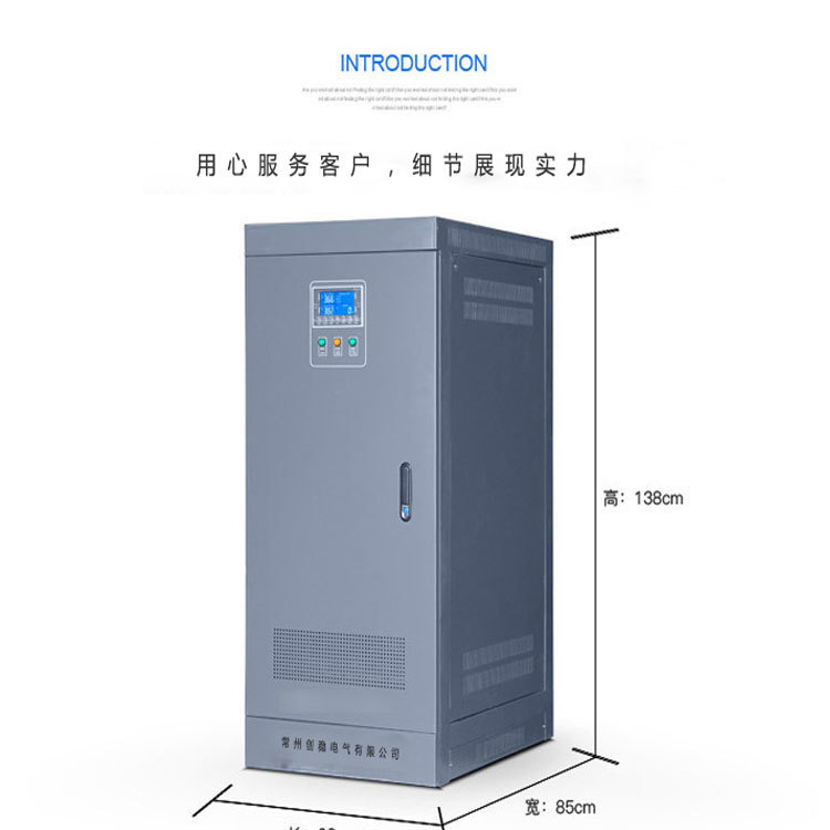 三相全自動穩壓器