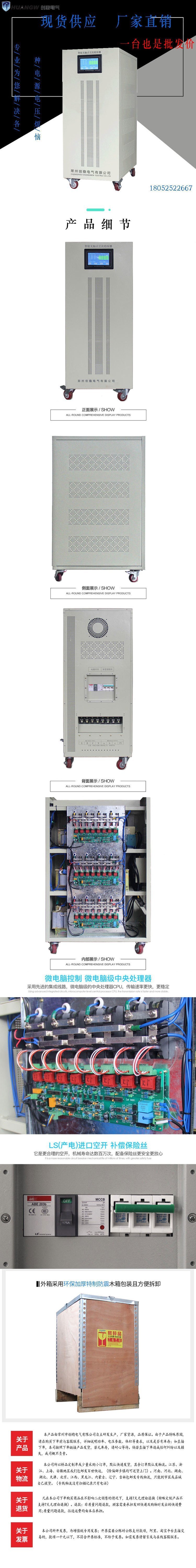無觸點穩(wěn)壓器5 無觸點穩(wěn)壓器5