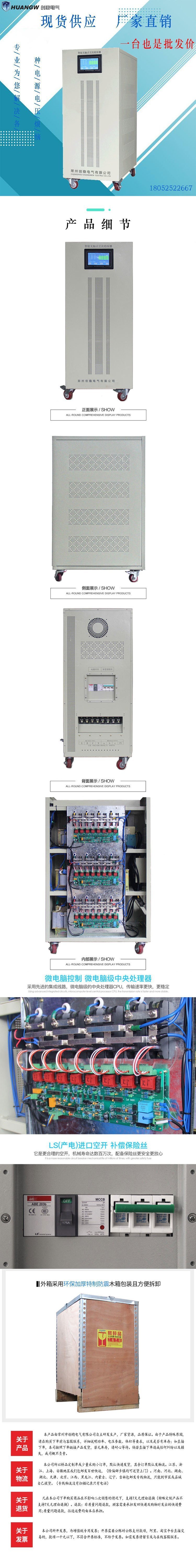 無觸點穩壓器6 無觸點穩壓器6