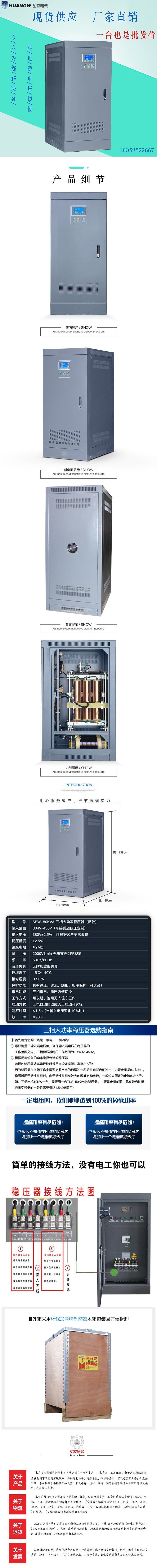 1SBW穩(wěn)壓器新款6 1SBW穩(wěn)壓器新款6