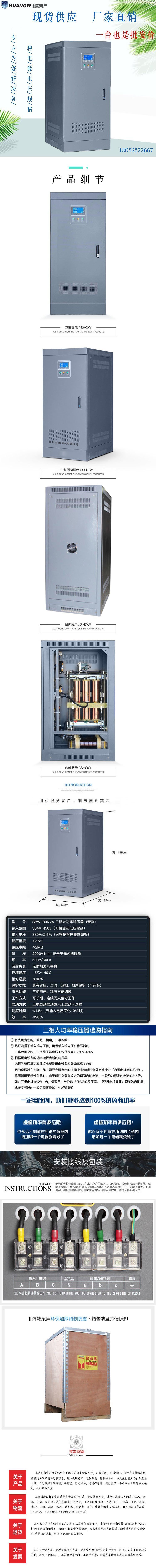 1SBW穩(wěn)壓器新款19