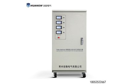 高精度全自動交流穩(wěn)壓器廠家