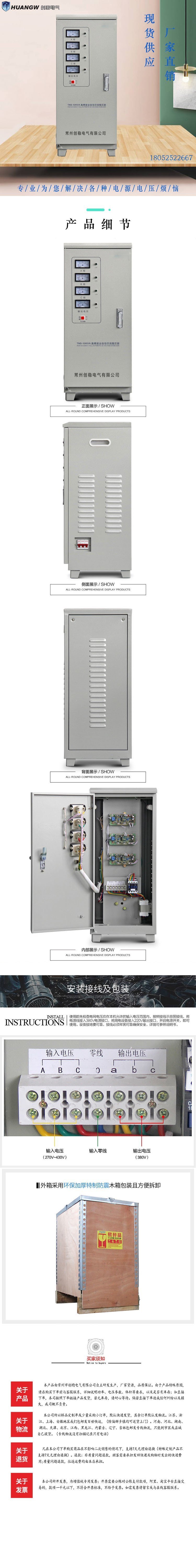 10高精度全自動(dòng)交流穩(wěn)壓器10 10高精度全自動(dòng)交流穩(wěn)壓器10