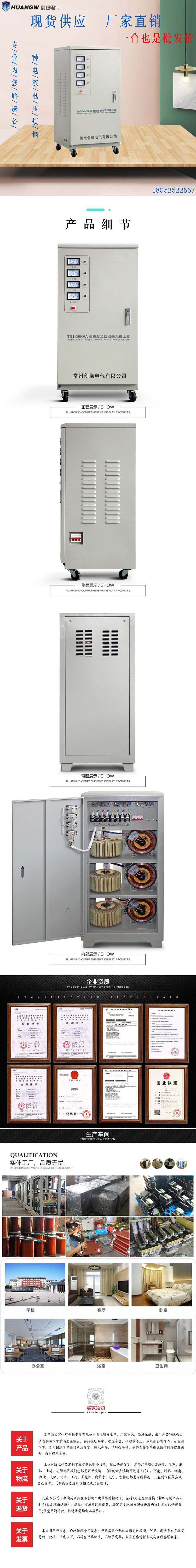 30高精度全自動交流穩(wěn)壓器1 30高精度全自動交流穩(wěn)壓器1