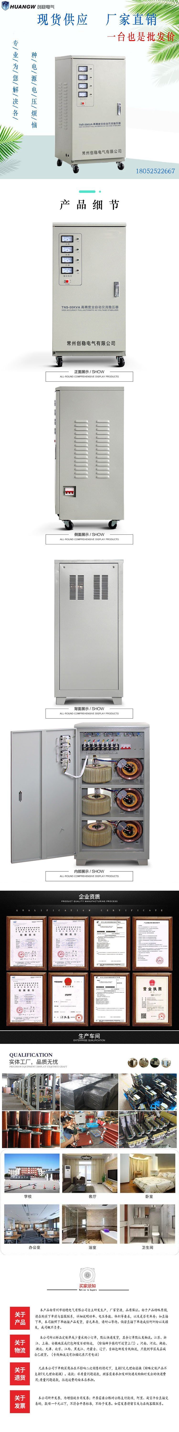 30高精度全自動(dòng)交流穩(wěn)壓器9