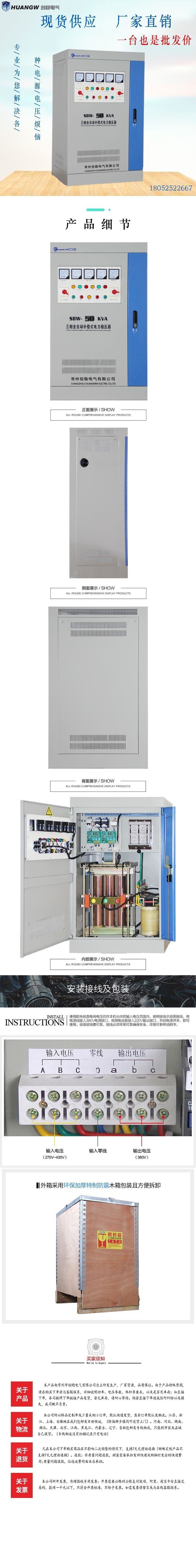 50-SBW大功率電力穩(wěn)壓器5