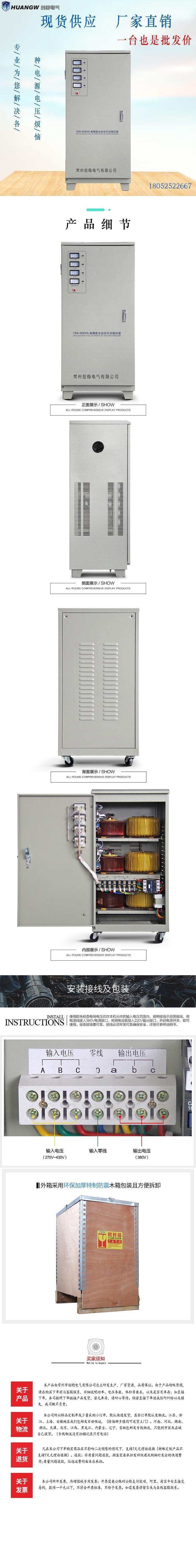 60高精度全自動(dòng)交流穩(wěn)壓器5 60高精度全自動(dòng)交流穩(wěn)壓器5