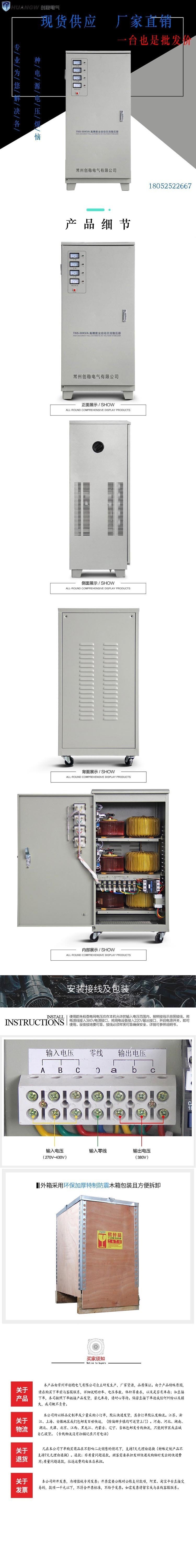 60高精度全自動(dòng)交流穩(wěn)壓器6 60高精度全自動(dòng)交流穩(wěn)壓器6