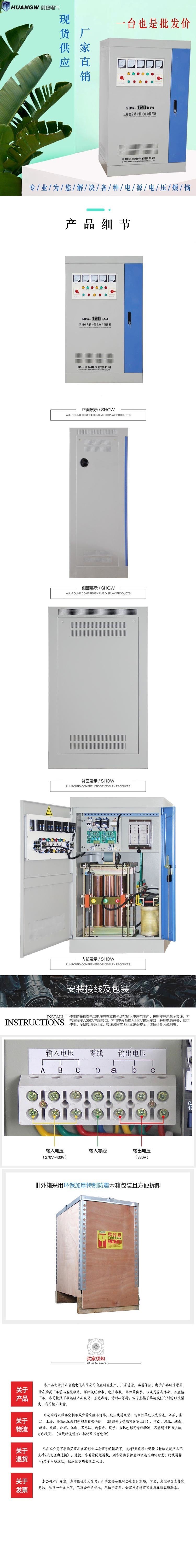 120-SBW大功率電力穩(wěn)壓器11 120-SBW大功率電力穩(wěn)壓器11