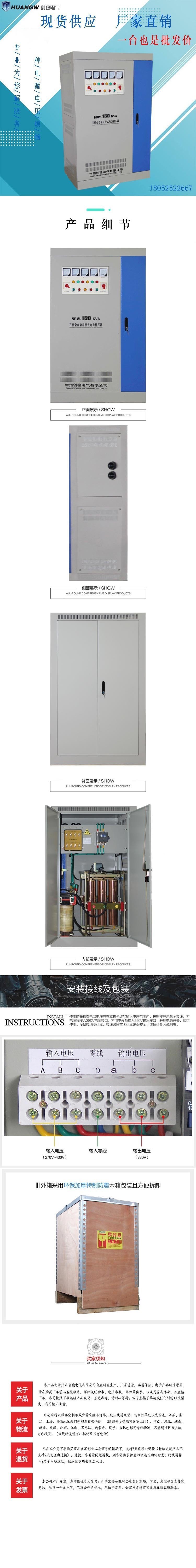 150-SBW大功率電力穩(wěn)壓器3 150-SBW大功率電力穩(wěn)壓器3