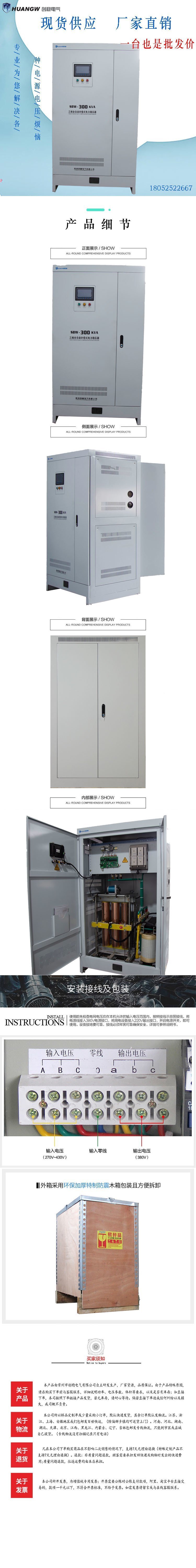 300-SBW大功率電力穩(wěn)壓器25 300-SBW大功率電力穩(wěn)壓器25