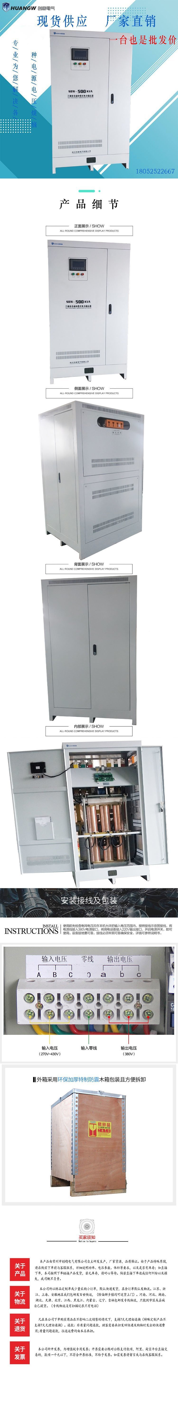 500-SBW大功率電力穩(wěn)壓器4 500-SBW大功率電力穩(wěn)壓器4