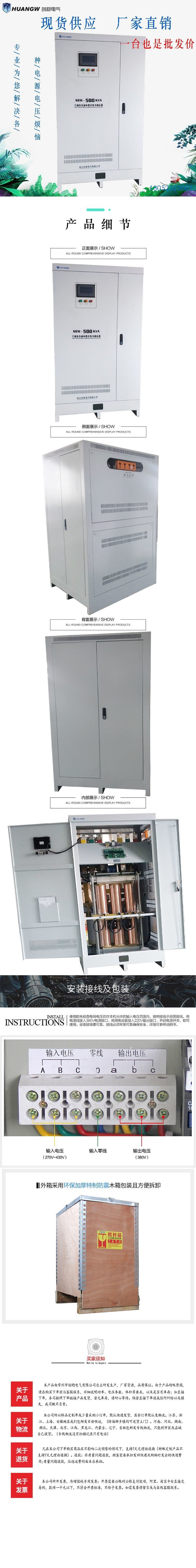 500-SBW大功率電力穩(wěn)壓器11 500-SBW大功率電力穩(wěn)壓器11